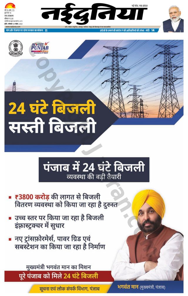 NaiDunia Indore