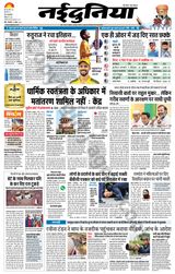 NaiDunia Indore - November 29, 2022 November 29, 2022