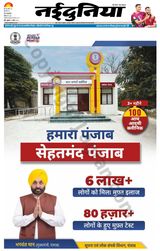 NaiDunia Indore - November 30, 2022 November 30, 2022