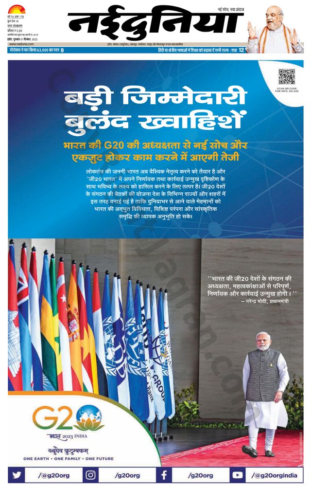 NaiDunia Indore