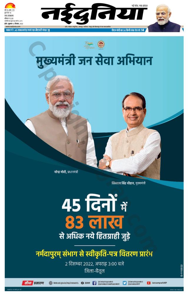 NaiDunia Indore
