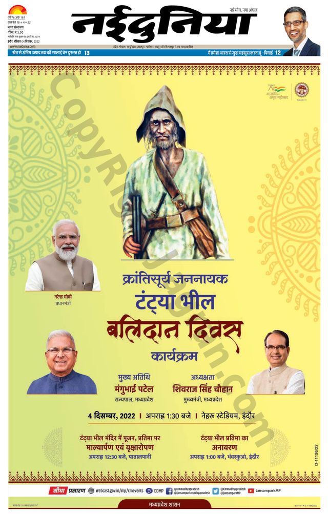 NaiDunia Indore