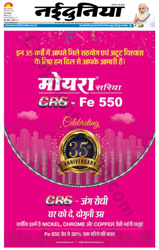 NaiDunia Indore