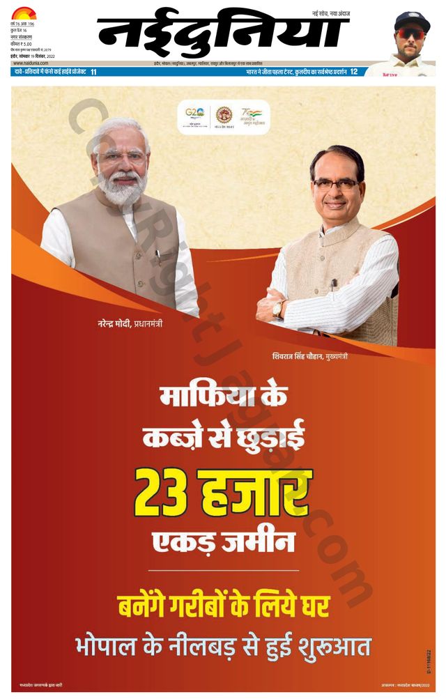 NaiDunia Indore