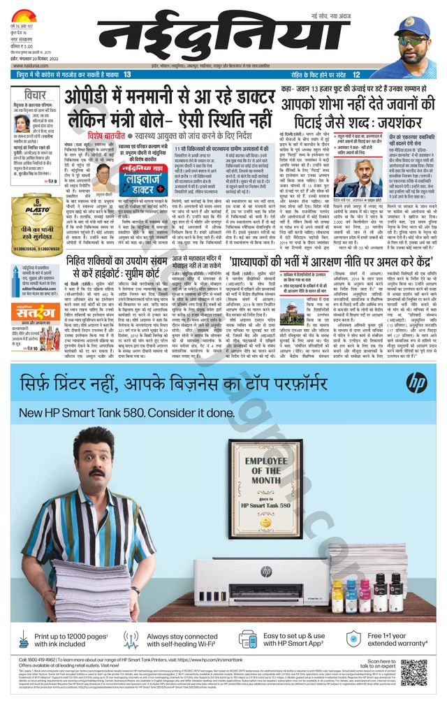 NaiDunia Indore
