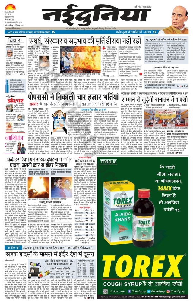 NaiDunia Indore