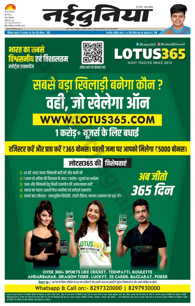 NaiDunia Indore
