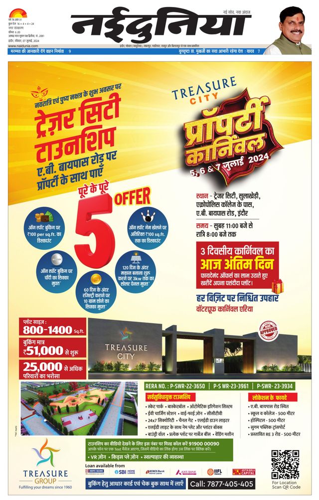 NaiDunia Indore