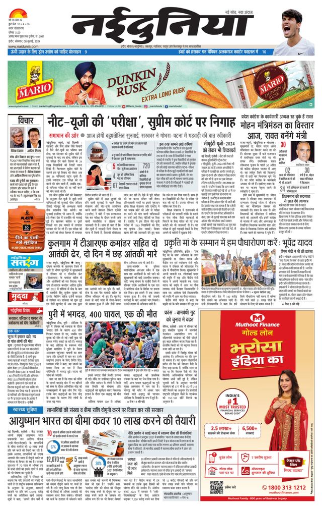 NaiDunia Indore
