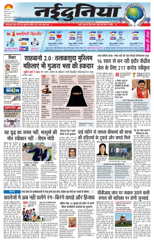 NaiDunia Indore