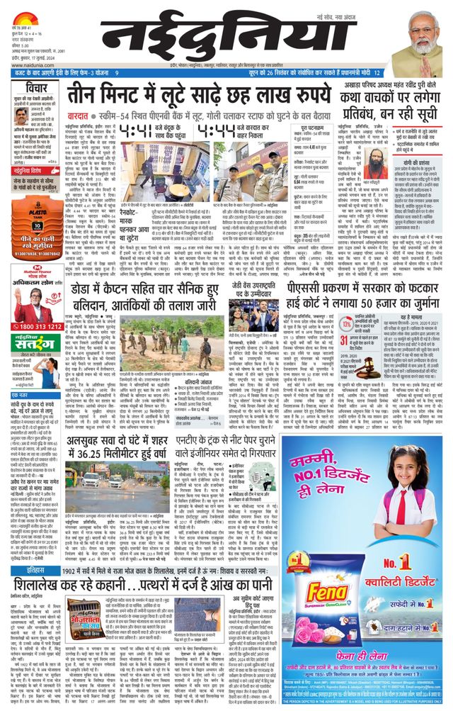 NaiDunia Indore