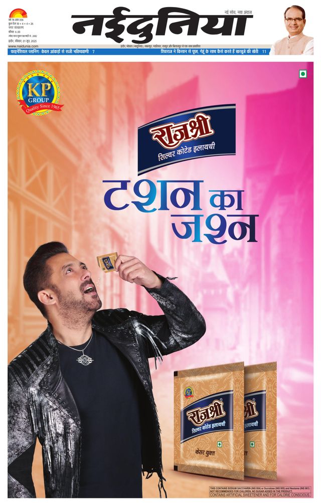NaiDunia Indore