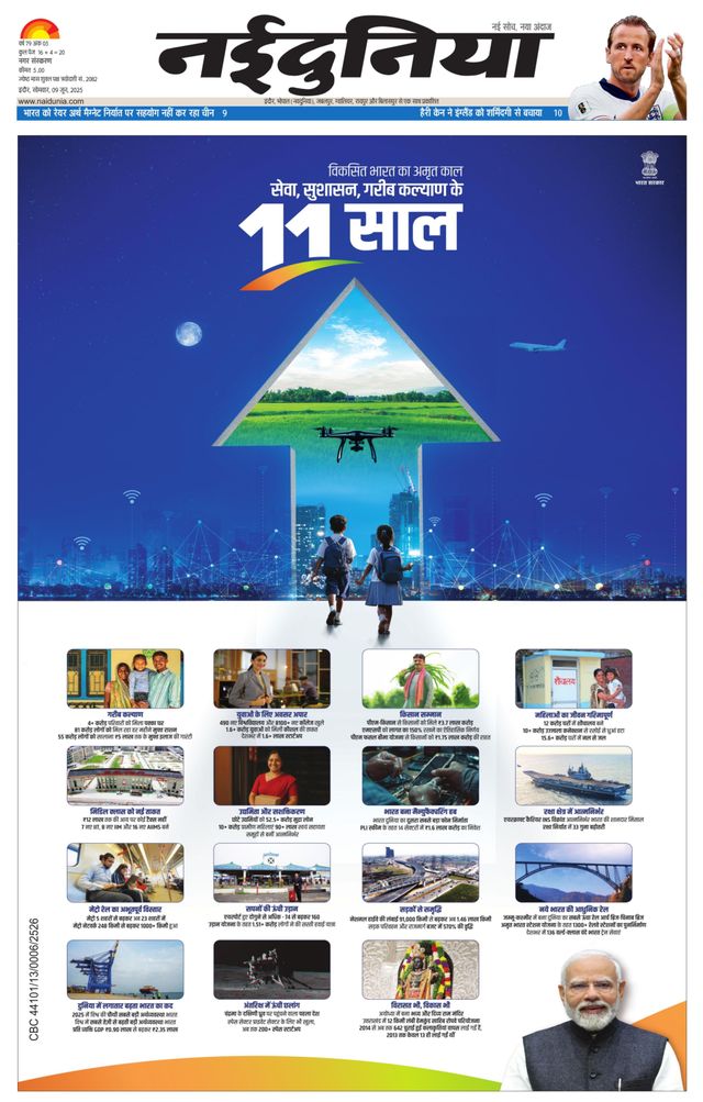 NaiDunia Indore
