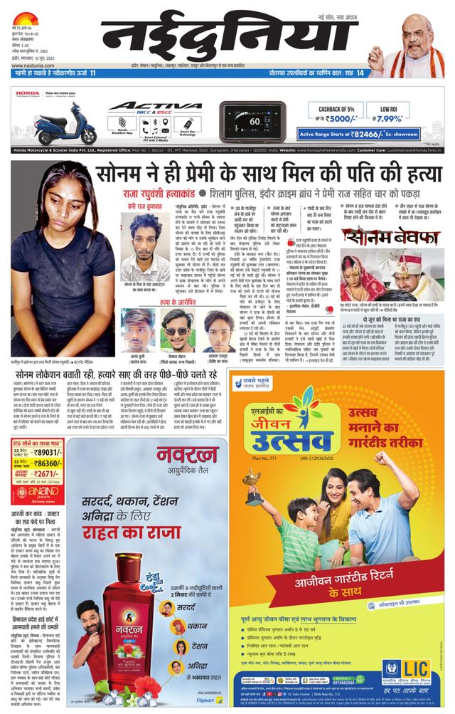 NaiDunia Indore