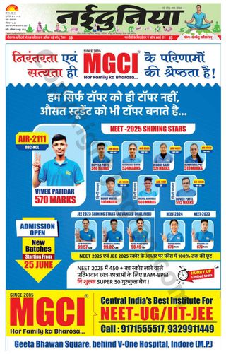 NaiDunia Indore - June 21, 2025 NaiDunia Indore Cover - June 21, 2025 Edition