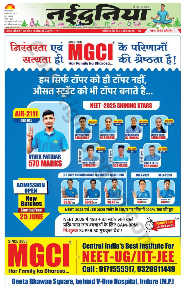 NaiDunia Indore