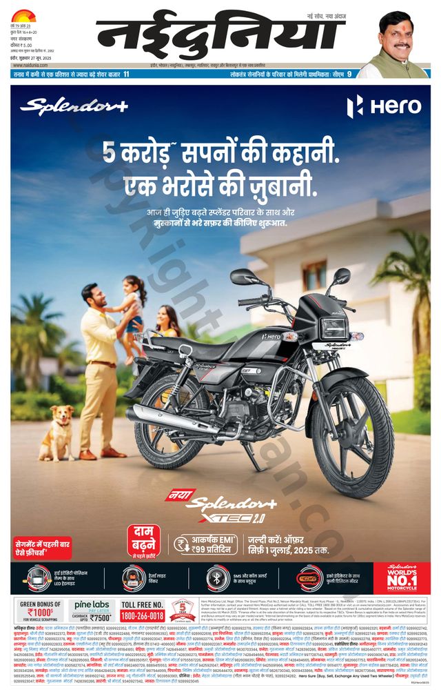 NaiDunia Indore