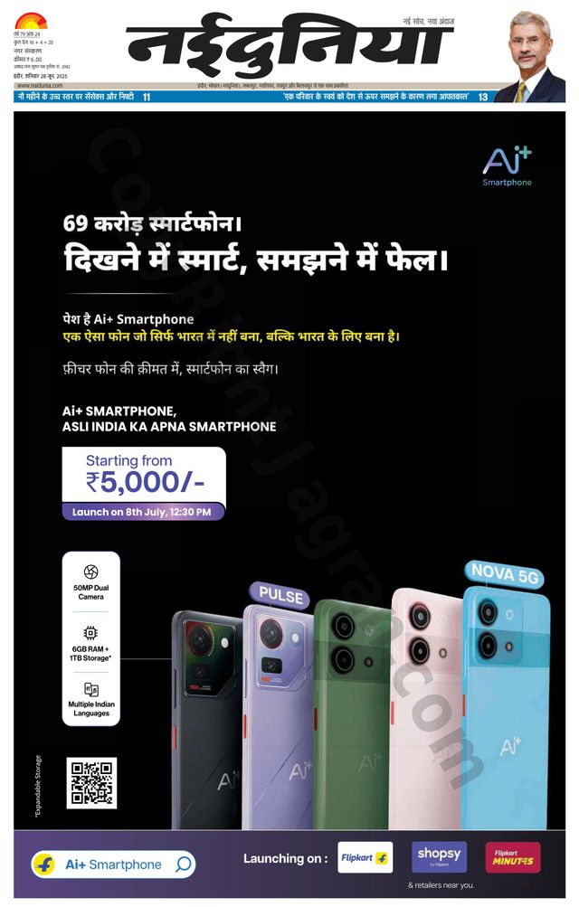 NaiDunia Indore