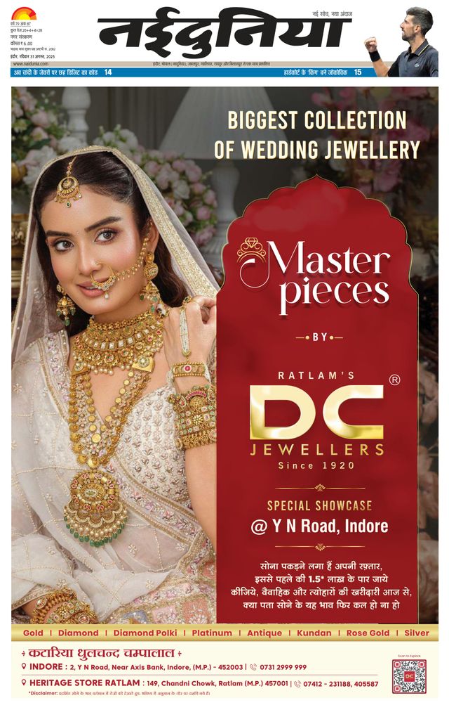 NaiDunia Indore