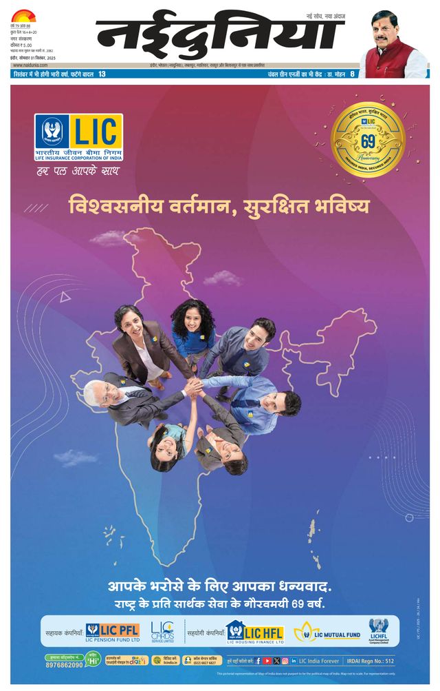 NaiDunia Indore