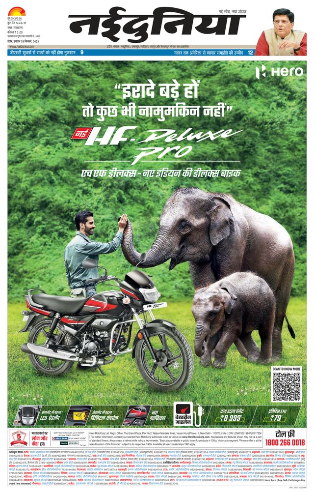NaiDunia Indore