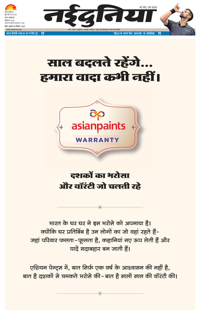 NaiDunia Indore