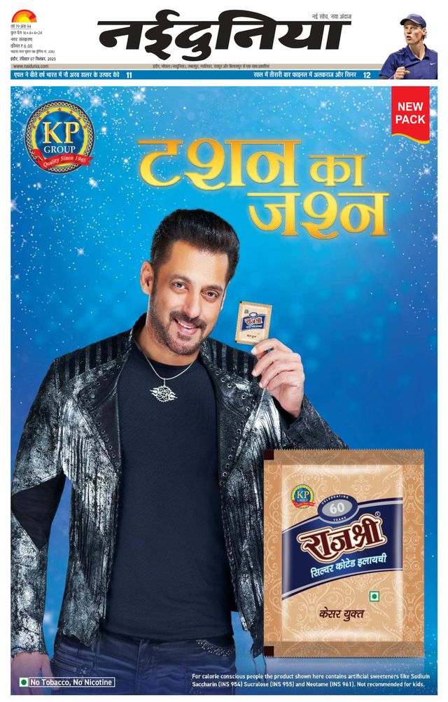 NaiDunia Indore