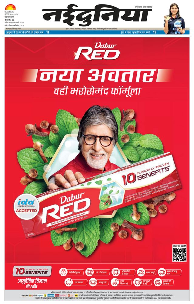 NaiDunia Indore