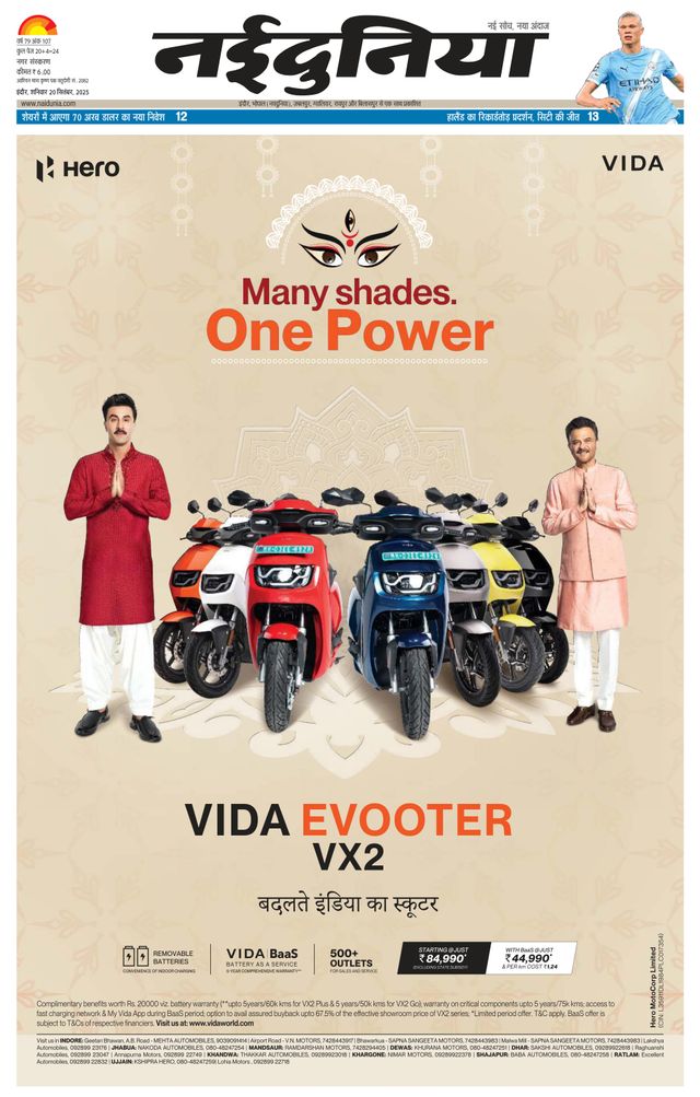 NaiDunia Indore