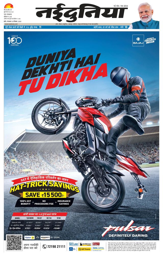 NaiDunia Indore