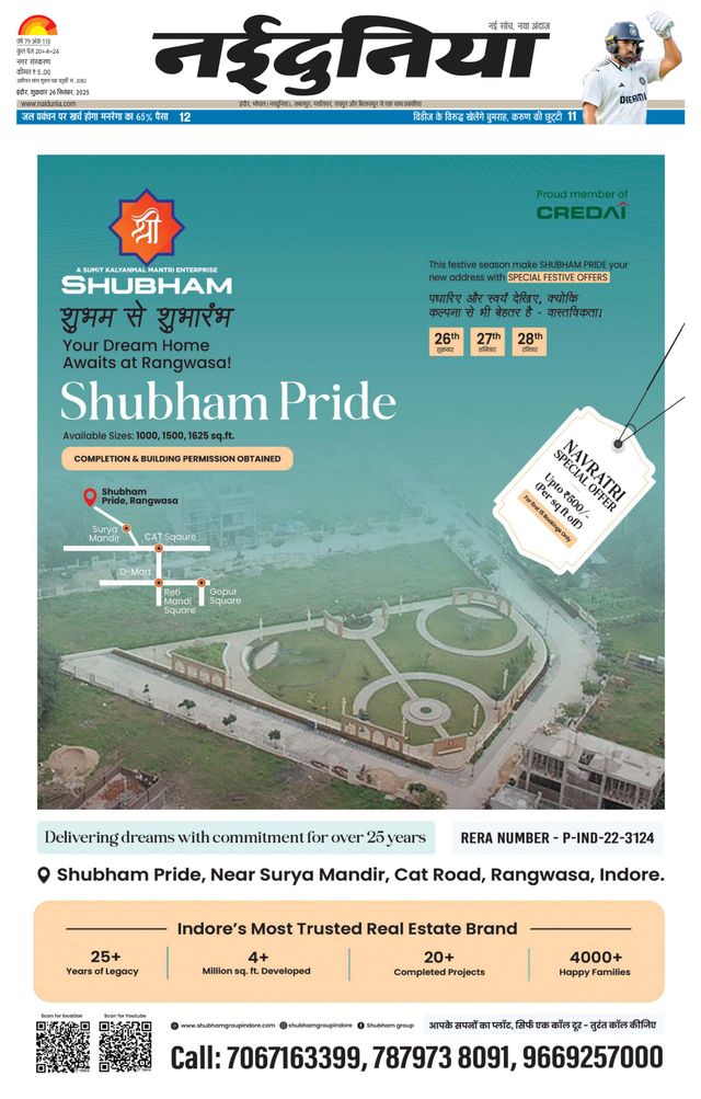 NaiDunia Indore
