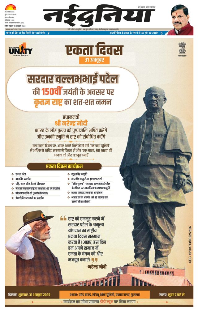 NaiDunia Indore