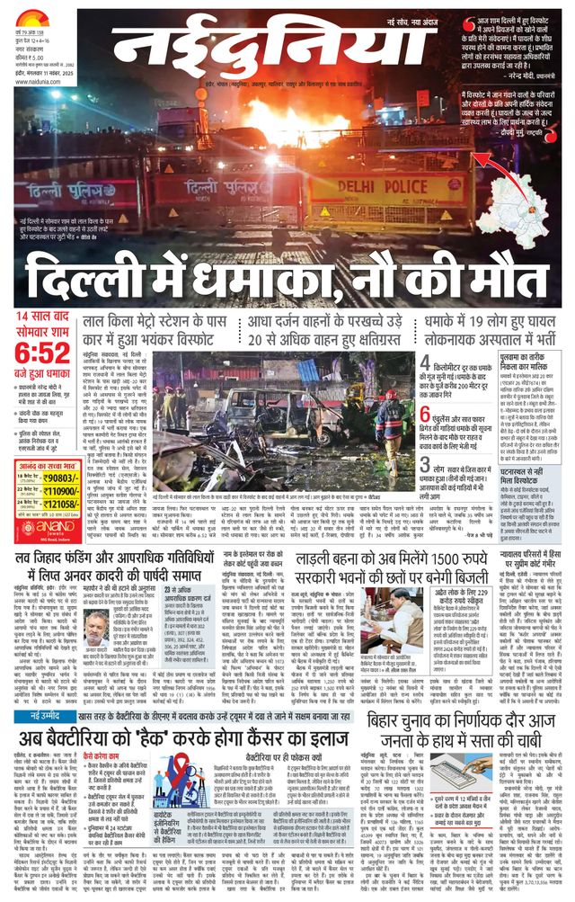 NaiDunia Indore