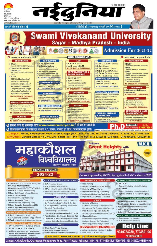 NaiDunia Jabalpur