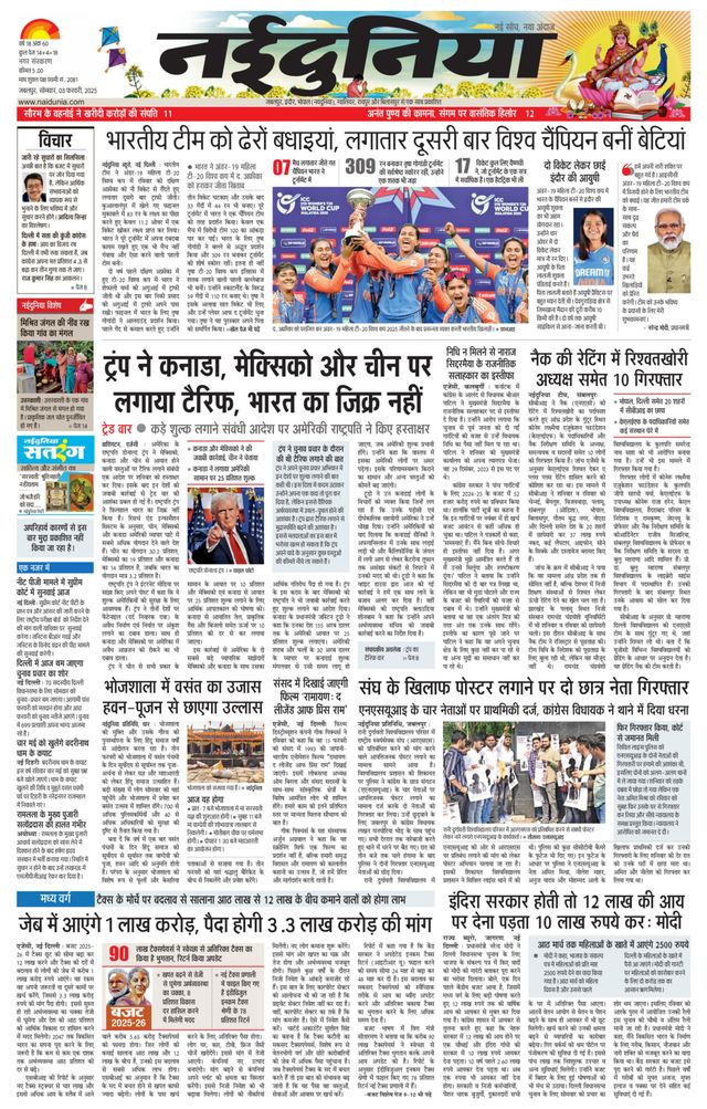 NaiDunia Jabalpur