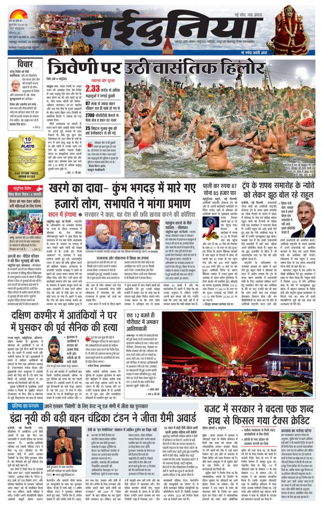 NaiDunia Jabalpur