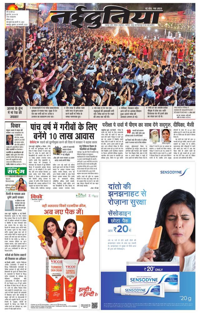 NaiDunia Jabalpur
