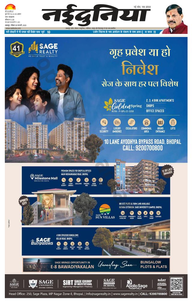 NaiDunia Jabalpur