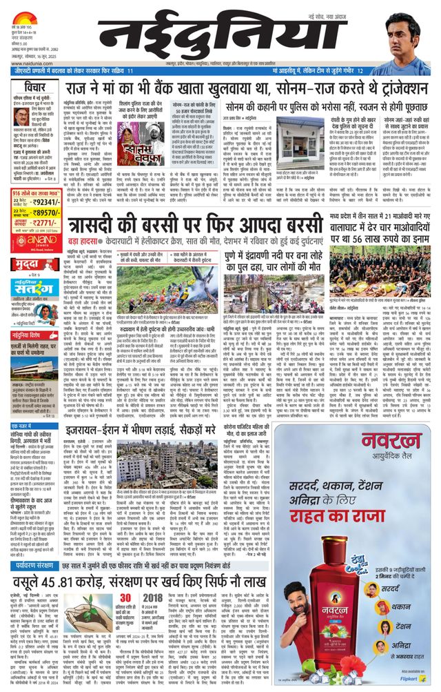 Gå ubegrenset med Magzter GOLD