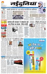 NaiDunia Jabalpur