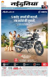 NaiDunia Jabalpur