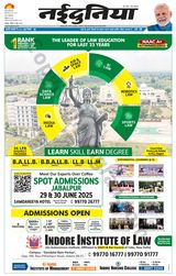 NaiDunia Jabalpur