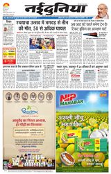NaiDunia Jabalpur
