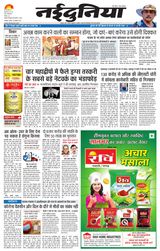 NaiDunia Jabalpur