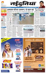 NaiDunia Jabalpur