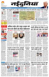 NaiDunia Jabalpur