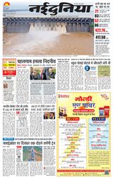 NaiDunia Jabalpur