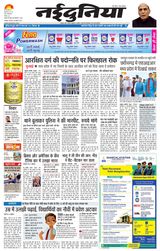 NaiDunia Jabalpur