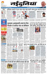 NaiDunia Jabalpur
