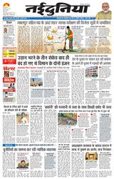 NaiDunia Jabalpur